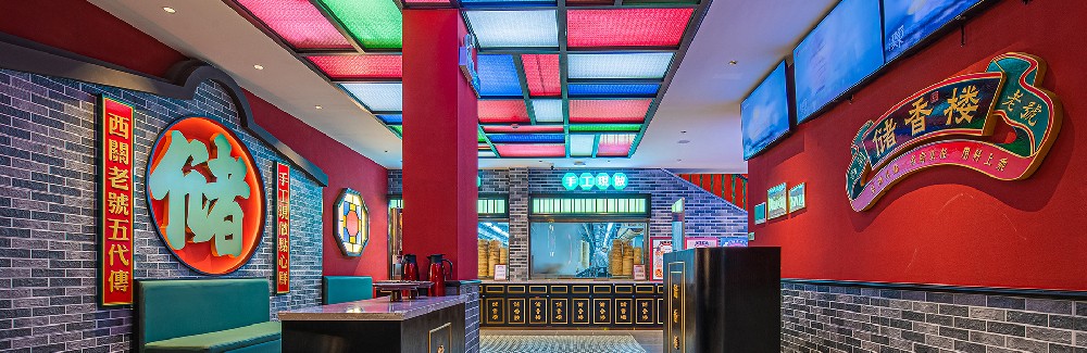 儲香樓粵點大茶樓廣式點心茶樓全案設(shè)計