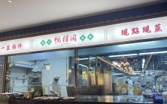 把握哪些元素才能設計出一家生意爆棚的廣式點心茶樓？